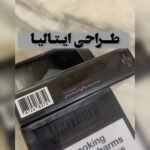 سیگار اصل
