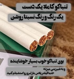 سیگار اصل