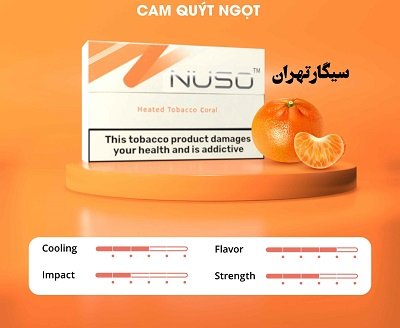 nuso coral