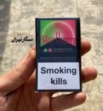 مارلبرو هندوانه